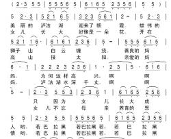 女儿长大成人简谱
