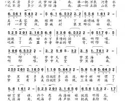 梦回海南简谱-郭万里词/高福友曲