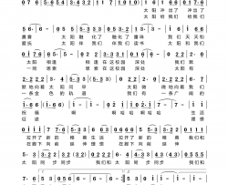 我们和太阳同步简谱