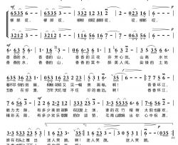 香香环江吴世平词刘启明曲香香环江吴世平词 刘启明曲简谱