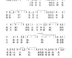 啊，我多想简谱-电影《少男少女们》插曲