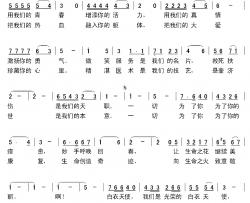 我把明天送给你简谱-叶金剑词 陈大同曲