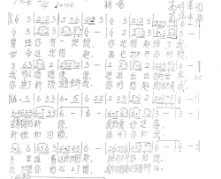 新锁和旧锁简谱-真情玲儿演唱-高明军/苟华丰词曲