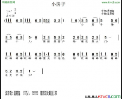 小房子简谱
