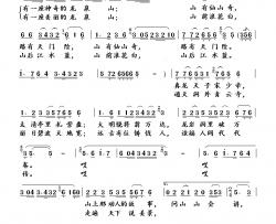 美丽的龙泉山简谱-孙维良演唱-钟兵/饶荣发词曲