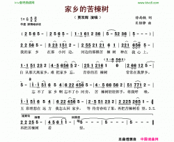 家乡的苦楝树简谱-贾双辉演唱-徐南铁/肖绍静词曲