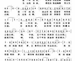 我的祖国我的梦简谱