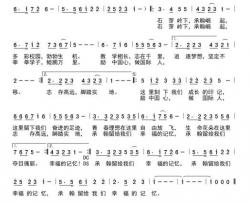 幸福的记忆深圳实验承翰学校校歌简谱-国巍演唱-俞宗友/何丽华、杜劲松词曲