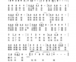 错过的缘分简谱