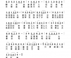 爱那么久简谱