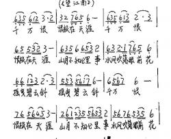 千万恨，恨极在天涯简谱-温庭筠词/熊顺曲
