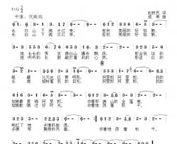 长白情歌简谱-赵铁民词/寇勇曲寇勇-