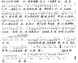 结婚证简谱
