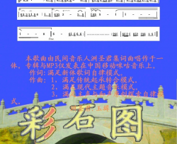 小桥流水-简介简谱-洲圣君演唱-洲圣君/洲圣君词曲