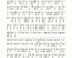 心灵阳光西充县第二实验小学校歌简谱