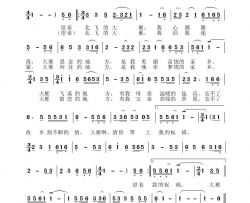 请带上我的祝福简谱