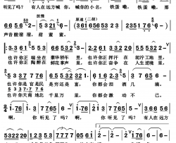 故乡有话告诉你简谱-黄训国演唱-石顺义/刘琦词曲