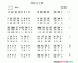 绿松石之歌翟光平词南梆子曲绿松石之歌翟光平词 南梆子曲简谱