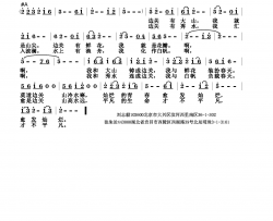 我和边关简谱
