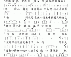 無辜的伊简谱-王萊演唱-周韋杰/吳舜華、黃明洲词曲