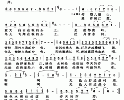 绿色永州简谱-毛定忠词/周光耀王异曲