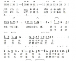 读书乐简谱