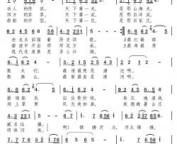 锦绣河北简谱-陈枫词/颂今曲