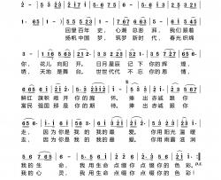 捧出赤诚跟你走简谱