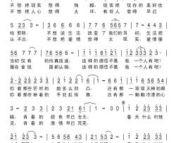 这样的感悟简谱-李良词/刘北休曲