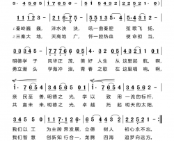 明德之光简谱