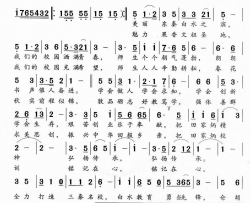 我们的校园充满希望白水县田家炳实验中学校歌简谱-陕歌合唱队演唱-王奇戈/王永明词曲