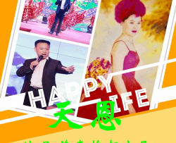 天恩范春梅郝立勇简谱-范春梅郝立勇演唱-梁敬岩/侯明中词曲