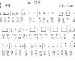 五一快乐简谱-Jing词/Jing曲
