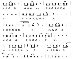 相识相知音乐剧《茉莉花》选曲简谱-苏珏演唱