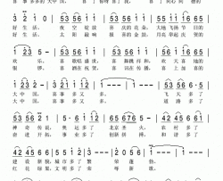喜事多2008央视春晚歌曲简谱-高畅等演唱