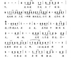 骄傲简谱-樊孝斌词 王喆曲