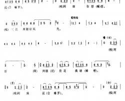 邓川坝子长又长简谱-
