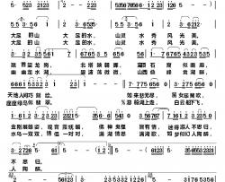 大足的山 大足的水 简谱-俊石词/谭新生曲