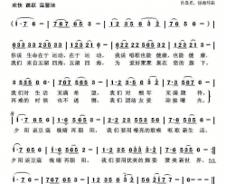 马鞍山艺术团之歌简谱