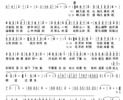 花开只为等你简谱
