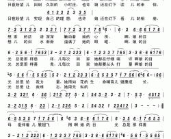 娘的目光简谱-雨禾演唱