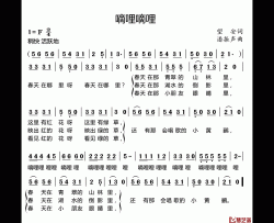 嘀哩嘀哩简谱(歌词)-儿歌-好心情曲谱