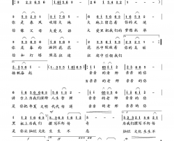 亲亲的老师简谱-向邦瑜演唱-王月旺/向邦瑜词曲