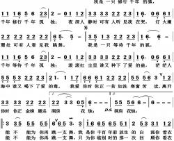 白狐高清版简谱