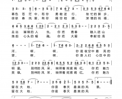 你是春天最美的风景公益歌曲简谱-周燕君演唱-相振华/周燕君词曲
