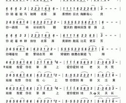 草原情歌简谱-刘长锁演唱-刘长锁/刘长锁词曲