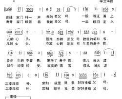 探家简谱-李立华 词曲