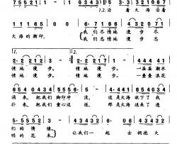 海之旅简谱-钱建隆词 陈庭星曲