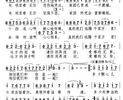 人间有情简谱-颂今词/颂今曲姜苏-