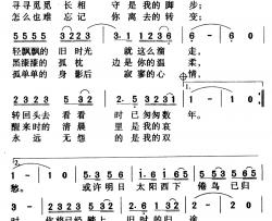 恋曲简谱-罗大佑词/罗大佑曲